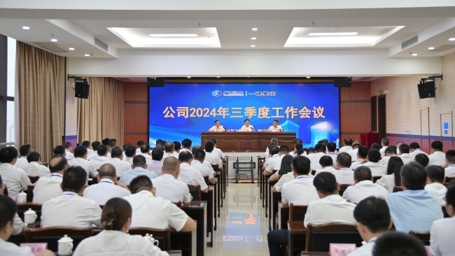 會(huì)議現(xiàn)場(chǎng)（修圖）.jpg