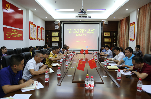 公司紀(jì)委召開“不忘初心、牢記使命”主題教育暨2019年紀(jì)檢監(jiān)察工作會